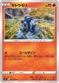 Salandit — S5I: Single Strike Master