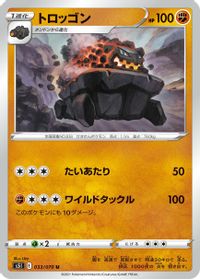 Carkol — S5I: Single Strike Master
