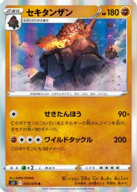 Coalossal — S5I: Single Strike Master