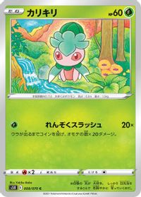 Fomantis — S5R: Rapid Strike Master
