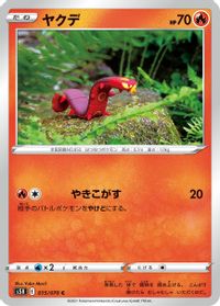 Sizzlipede — S5R: Rapid Strike Master