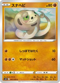 Silicobra — S5R: Rapid Strike Master