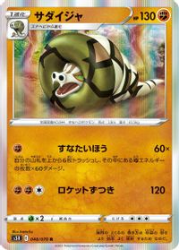 Sandaconda — S5R: Rapid Strike Master