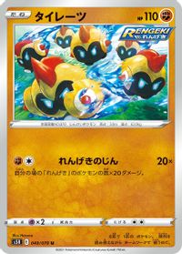 Falinks — S5R: Rapid Strike Master