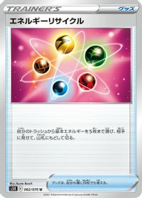 Energy Recycler — S5R: Rapid Strike Master