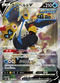 Empoleon V - 074/070 — S5R: Rapid Strike Master