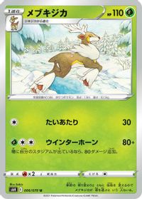 Sawsbuck — S6H: Silver Lance