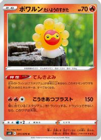 Castform Sunny Form — S6H: Silver Lance