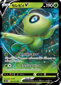 Celebi V - 003/070 — S6K: Jet-Black Spirit