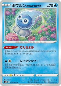 Castform Rainy Form — S6K: Jet-Black Spirit
