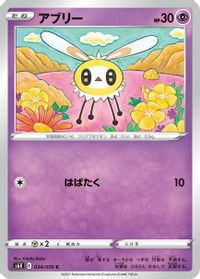 Cutiefly — S6K: Jet-Black Spirit