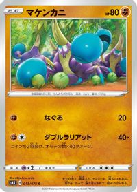 Crabrawler — S6K: Jet-Black Spirit