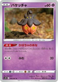 Pumpkaboo — S7D: Skyscraping Perfection