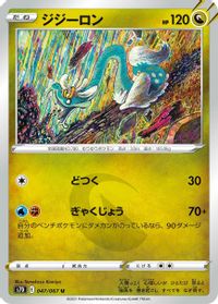 Drampa — S7D: Skyscraping Perfection