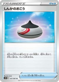 Evolution Incense — S7D: Skyscraping Perfection