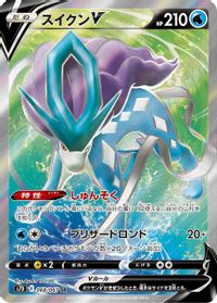 Suicune V - 068/067 — S7D: Skyscraping Perfection