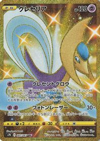 Cresselia — S7D: Skyscraping Perfection