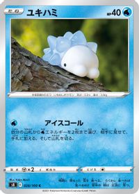 Snom — S8: Fusion Arts