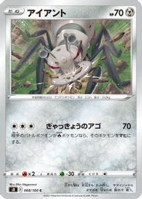 Durant — S8: Fusion Arts