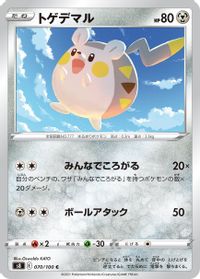 Togedemaru — S8: Fusion Arts