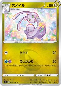 Sliggoo — S8: Fusion Arts