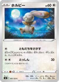 Bunnelby — S8: Fusion Arts