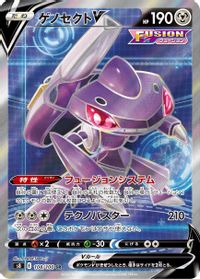 Genesect V - 108/100 — S8: Fusion Arts