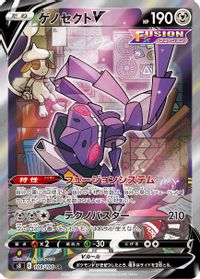 Genesect V - 109/100 — S8: Fusion Arts