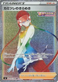 Elesa's Sparkle - 122/100 — S8: Fusion Arts