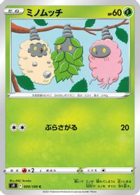 Burmy — S9: Star Birth