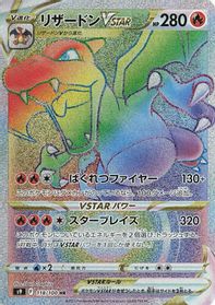 Charizard VSTAR - 118/100 — S9: Star Birth