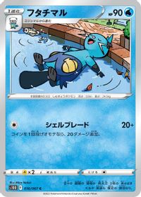 Dewott — S10D: Time Gazer