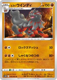 Hisuian Arcanine — S10D: Time Gazer