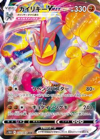 Machamp VMAX - 033/067 — S10D: Time Gazer