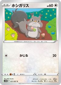 Skwovet — S10D: Time Gazer