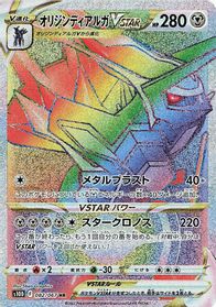 Origin Forme Dialga VSTAR - 082/067 — S10D: Time Gazer