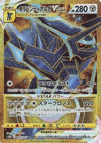 Origin Forme Dialga VSTAR - 086/067 — S10D: Time Gazer