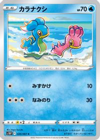 Shellos — S10P: Space Juggler