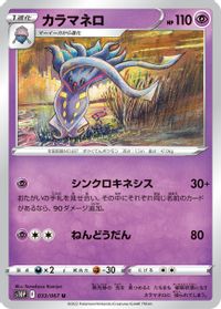 Malamar — S10P: Space Juggler