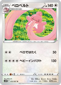 Lickilicky — S10P: Space Juggler