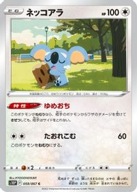 Komala — S10P: Space Juggler