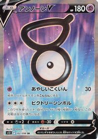 Unown V - 102/098 — S12: Paradigm Trigger