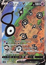 Unown V - 103/098 — S12: Paradigm Trigger