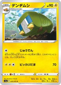 Charjabug — S1a: VMAX Rising