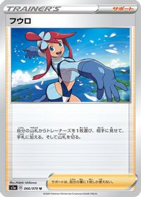 Skyla — S1a: VMAX Rising