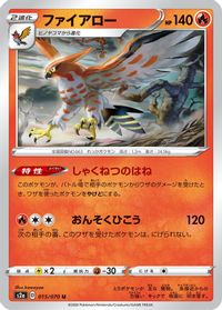 Talonflame — S2a: Explosive Walker