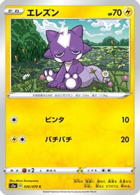 Toxel — S2a: Explosive Walker