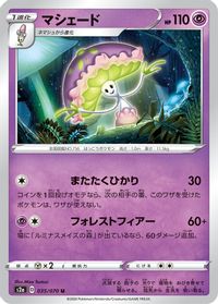 Shiinotic — S2a: Explosive Walker