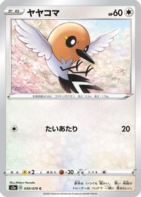 Fletchling — S2a: Explosive Walker