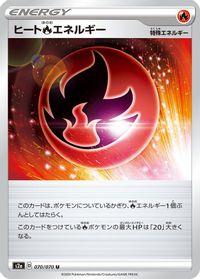 Heat R Energy — S2a: Explosive Walker